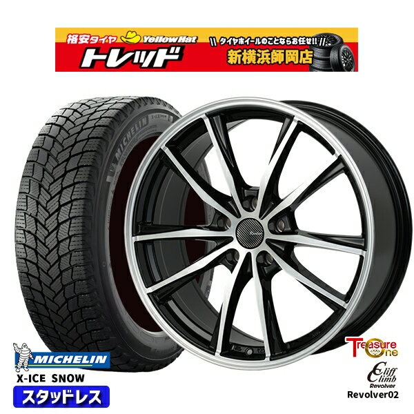 225/55R18 デリカD5 エクストレイル 2024〜2025年製 ミシュラン エックスアイススノー トレジャーワン クリフクライム リボルバー02 BP 18インチ 7.0J 5H114.3 新品 スタッドレス1台分4本セット