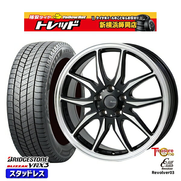215/50R17 マツダ3 セレナ 2023〜2024年製 ブリヂストン ブリザック VRX3 トレジャーワン クリフクライム リボルバー02 BP 17インチ 7.0J 5H114.3 スタッドレスタイヤホイール4本セット