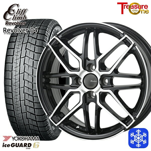 [特別クーポン対象商品]185/60R15 ヤリス ヴィッツ 2023〜2024年製 ヨコハマ アイスガード IG60 トレジャーワン クリフクライム リボルバー04 BP 15インチ 5.5J 4H100