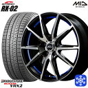 【取付対象】225/55R17 アテンザ スカイライン 2021〜2022年製 ブリヂストン ブリザック VRX2 MID シュナイダー RX-02 BLUE 17インチ 7.0J 5穴 114.3 スタッドレスタイヤホイール4本セット 送料無料