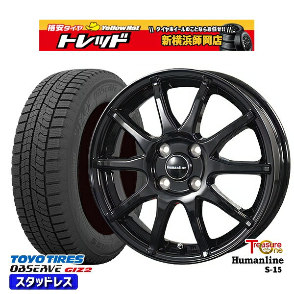185/60R15 ヤリス ヴィッツ 2023〜2024年製 トーヨー オブザーブ ギズ2 トレジャーワン ヒューマンライン S15 BK 15インチ 5.5J 4H100 スタッドレスタイヤホイール4本セット