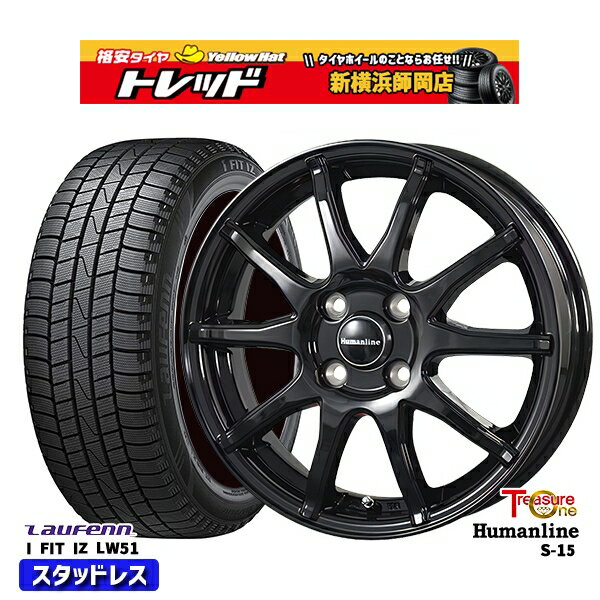 185/55R15 ノート マーチ デミオ 2022年製 ラウフェン LW51 トレジャーワン ヒューマンライン S15 BK 15インチ 5.5J 4H100 スタッドレスタイヤホイール4本セット
