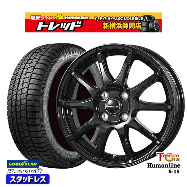 185/60R15 ヤリス ヴィッツ 2023〜2024年製 グッドイヤー アイスナビ8 トレジャーワン ヒューマンライン S15 BK 15インチ 5.5J 4H100 スタッドレスタイヤホイール4本セット