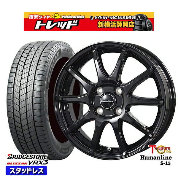 【取付対象】165/60R15 ハスラー ソリオ 2022〜2023年製 ブリヂストン ブリザック VRX3 トレジャーワン ヒューマンライン S15 BK 15インチ 4.5J 4穴 100 スタッドレスタイヤホイール4本セット 送料無料