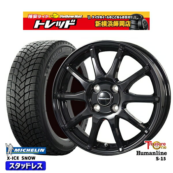 155/65R14 N-BOX タント 2024?2025年製 ミシュラン エックスアイススノー トレジャーワン ヒューマンライン S15 BK 14インチ 4.5J 4H100 新品 スタッドレス1台分4本セット