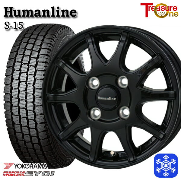 145/80R12 80/78N 2023〜2024年製 ヨコハマ SY01 トレジャーワン ヒューマンライン S15 BK 12インチ 4.0J 4H100 新品 スタッドレス1台分4本セット