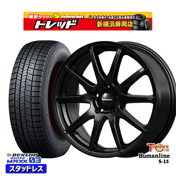 205/55R16 アクセラ リーフ 2023〜2024年製 ダンロップ ウィンターマックス WM03 トレジャーワン ヒューマンライン S15 BK 16インチ 6.5J 5H114.3 スタッドレスタイヤホイール4本セット