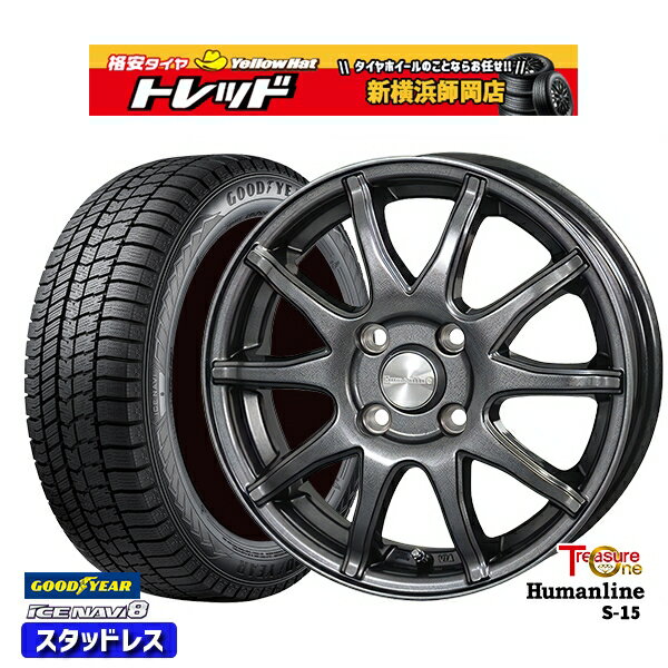 【取付対象】165/55R14 モコ ルークス 2022〜2023年製 グッドイヤー アイスナビ8 トレジャーワン ヒューマンライン S15 GM 14インチ 4.5J 4穴 100 スタッドレスタイヤホイール4本セット 送料無料