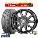 【取付対象】155/65R14 N-BOX タント 2023年製 ブリヂストン ブリザック VRX2 トレジャーワン ヒューマンライン S15 GM 14インチ 4.5J 4穴 100 スタッドレスタイヤホイール4本セット 送料無料