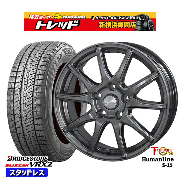 【取付対象】205/65R15 ステップワゴン オデッセイ 2021〜2022年製 ブリヂストン ブリザック VRX2 トレジャーワン ヒューマンライン S15 GM 15インチ 6.0J 5穴 114.3 スタッドレスタイヤホイール4本セット 送料無料