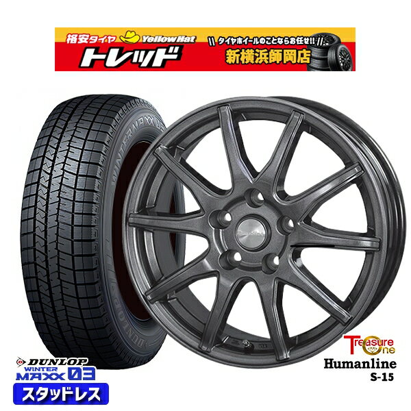 215/60R16 ヤリスクロス ヴェゼル 2023〜2024年製 ダンロップ ウィンターマックス WM03 トレジャーワン ヒューマンライン S15 ガンメタブラック 16インチ 6.5J 5H114.3 スタッドレスタイヤホイール4本セット