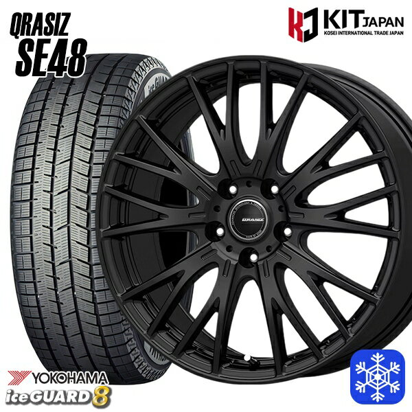 225/45R18 クラウン レヴォーグ 2025年製 ヨコハマ アイスガード8 IG80 KOSEI クレイシズ SE48 ブラック 18インチ8.0J 5H114.3 新品 スタッドレス1台分4本セット