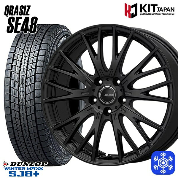 235/60R18 CR-V CX-7 2024〜2025年製 ダンロップ ウィンターマックス SJ8+ KOSEI クレイシズ SE48 ブラック 18インチ 8.0J 5H114.3 新品 スタッドレス1台分4本セット