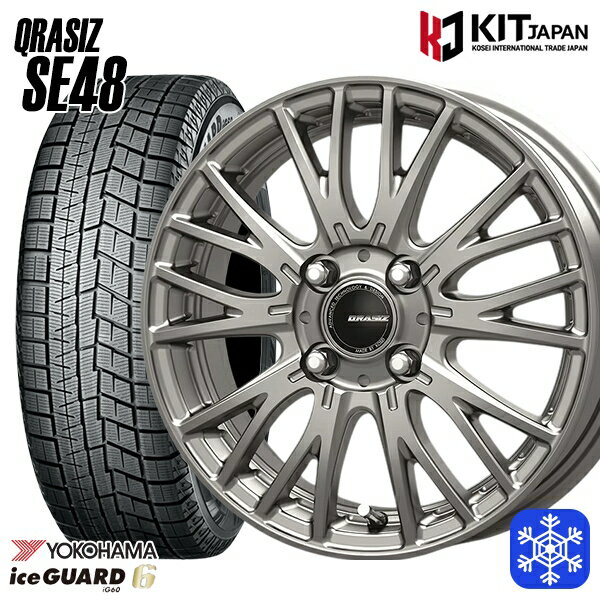 185/60R15 ヤリス ヴィッツ 2023〜2024年製 ヨコハマ アイスガード IG60 KOSEI クレイシズ SE48 シルバー 15インチ 5.5J 4H100 新品 スタッドレス1台分4本セット
