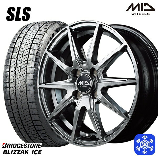 195/65R15 カローラフィールダー 2022〜2023年製 ブリヂストン ブリザックアイス MID シュナイダー SLS メタリックグレー 15インチ 5.5J 4H100 スタッドレスタイヤホイール4本セット