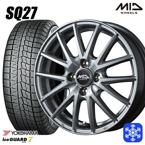 185/60R15 ヤリス ヴィッツ 2023〜2024年製 ヨコハマ アイスガード IG70 MID シュナイダー SQ27 シルバー 15インチ 5.5J 4H100 スタッドレスタイヤホイール4本セット