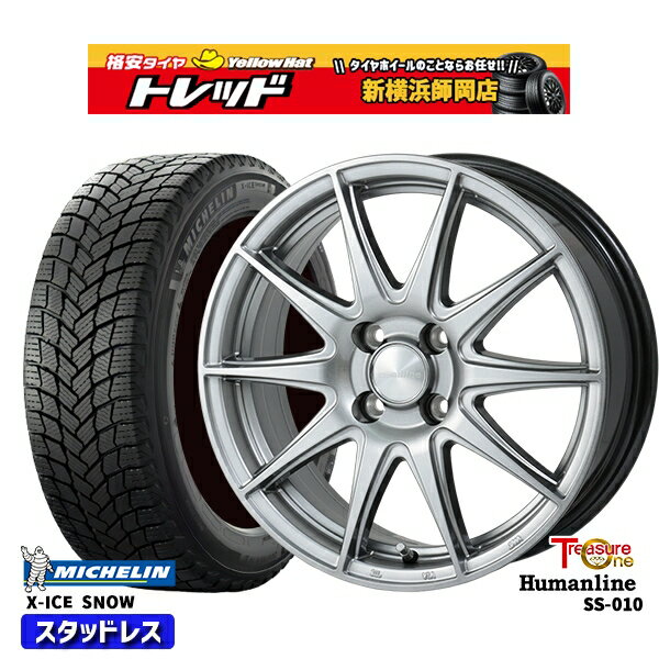 155/65R14 N-BOX タント 2024?2025年製 ミシュラン エックスアイススノー トレジャーワン ヒューマンライン SS010 ダークグレー 14インチ 4.5J 4H100 新品 スタッドレス1台分4本セット
