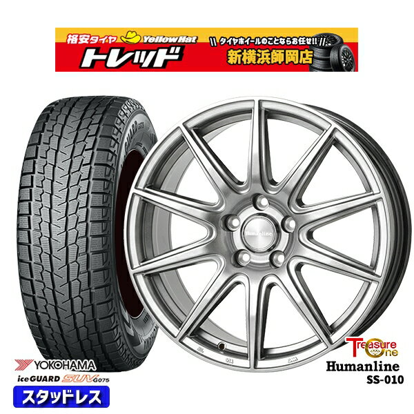 225/65R17 ハリアー RAV4 2024〜2025年製 ヨコハマ アイスガードSUV G075 トレジャーワン ヒューマンライン SS010 DG 17インチ 7.0J 5H114.3 新品 スタッドレス1台分4本セット