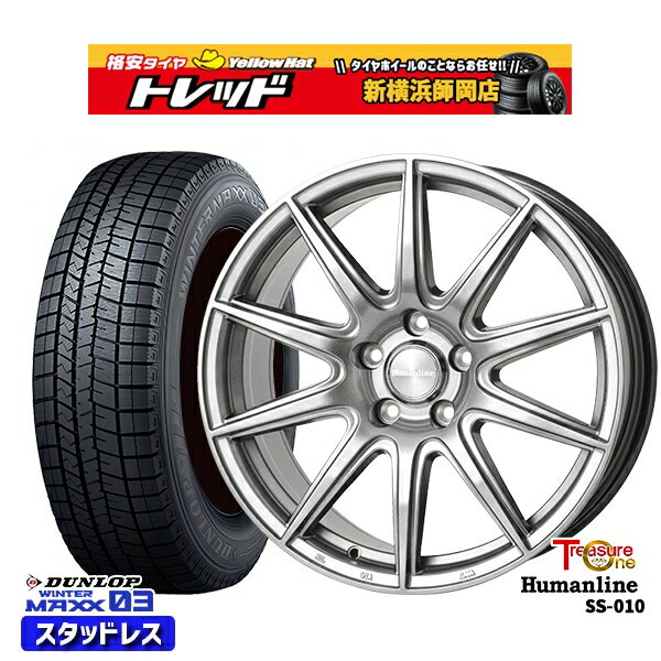 【取付対象】225/50R17 アテンザスポーツ エスティマ 2022〜2023年製 ダンロップ ウィンターマックス WM03 トレジャーワン ヒューマンライン SS010 ダークグレー 17インチ 7.0J 5穴 114.3 スタッドレスタイヤホイール4本セット 送料無料