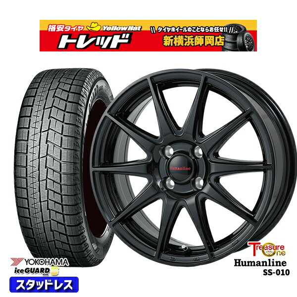 【取付対象】165/70R14 デミオ アクア スペイド 2021〜2022年製 ヨコハマ アイスガード IG60 トレジャーワン ヒューマンライン SS010 ブラック 14インチ 5.5J 4穴 100 スタッドレスタイヤホイール4本セット 送料無料