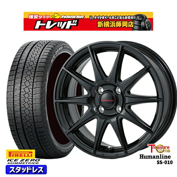 185/60R15 ヤリス ヴィッツ 2022〜2023年製 ピレリ アイスゼロアシンメトリコ トレジャーワン ヒューマンライン SS010 BK 15インチ 5.5J 4H100 新品 スタッドレス1台分4本セット