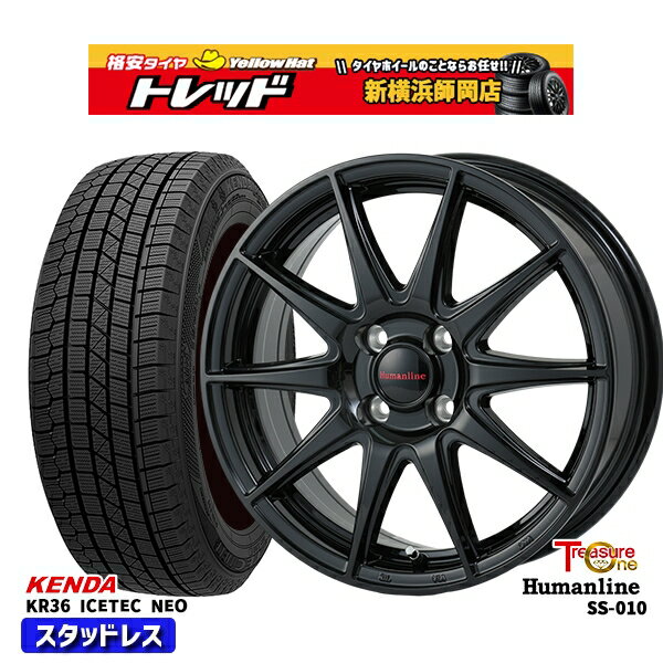 【取付対象】175/65R14 ヴィッツ デミオ 2023年製 ケンダ アイステックネオ KR36 トレジャーワン ヒューマンライン SS010 ブラック 14インチ 5.5J 4穴 100 スタッドレスタイヤホイール4本セット 送料無料