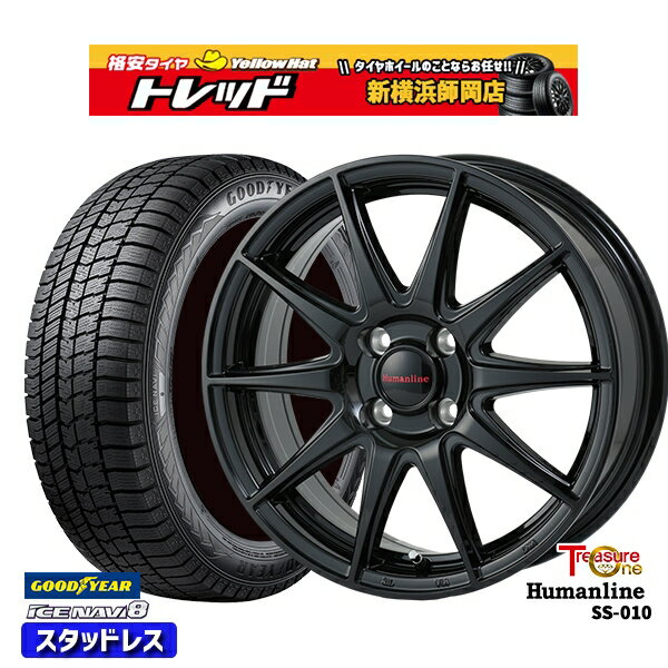 165/65R14 タンク ルーミー 2022〜2023年製 グッドイヤー アイスナビ8 トレジャーワン ヒューマンライン SS010 ブラック 14インチ 5.5J 4H100 スタッドレスタイヤホイール4本セット