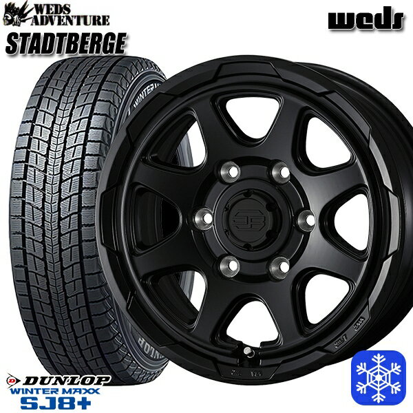 265/70R17 プラド ハイラックス 2024〜2025年製 ダンロップ ウィンターマックス SJ8+ Weds ウェッズ スタッドベルグ MB 17インチ 8.0J 6H139.7 新品 スタッドレス1台分4本セット