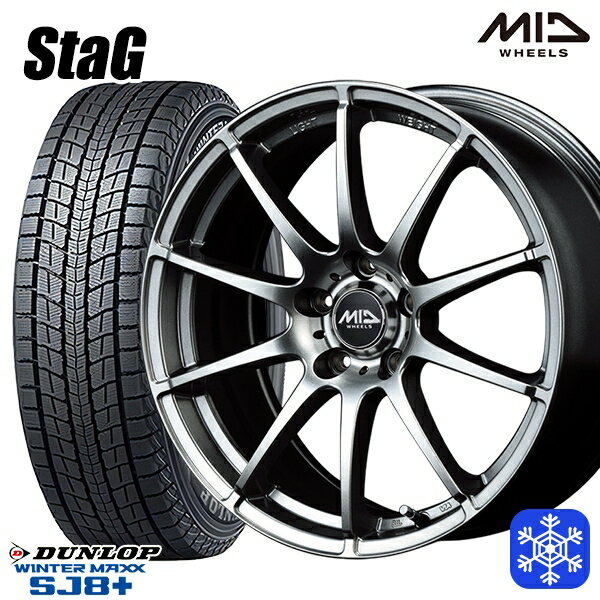 215/65R16 98Q アルファード ヴェルファイア 2022〜2023年製 ダンロップ ウィンターマックス SJ8+ MID シュナイダースタッグ メタリックグレー 16インチ 6.5J 5H114.3 スタッドレスタイヤホイール4本セット