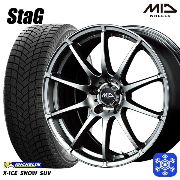 235/60R18 CR-V CX-7 2024〜2025年製 ミシュラン エックスアイススノーSUV MID シュナイダースタッグ メタリックグレー 18インチ 8.0J 5H114.3 新品 スタッドレス1台分4本セット