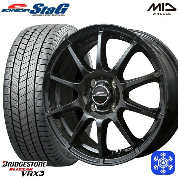 【取付対象】175/65R14 ヴィッツ デミオ 2022〜2023年製 ブリヂストン ブリザック VRX3 MID シュナイダースタッグ ストロングガンメタ 14インチ 5.5J 4穴 100 スタッドレスタイヤホイール4本セット 送料無料