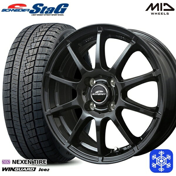 185/70R14 ノート アクア 2025年製 ネクセン ウィンガードアイス2 MID シュナイダースタッグ ストロングガンメタ 14インチ 5.5J 4H100 新品 スタッドレス1台分4本セット