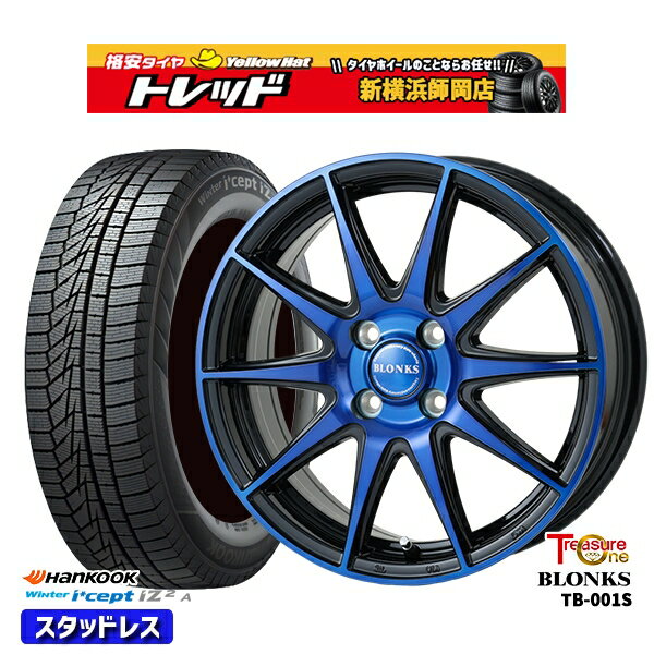 165/55R15 N-BOX タント 2025年製 HANKOOK ハンコック W626 レジャーワン ブロンクス TB001S BP/ブルークリア 15インチ 4.5J 4H100 新品 スタッドレス1台分4本セット