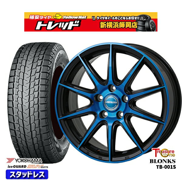 225/60R17 アルファード ヴェルファイア 2022〜2023年製 ヨコハマ アイスガードSUV G075 レジャーワン ブロンクス TB001S ブルークリア 17インチ 7.0J 5H114.3 スタッドレスタイヤホイール4本セット
