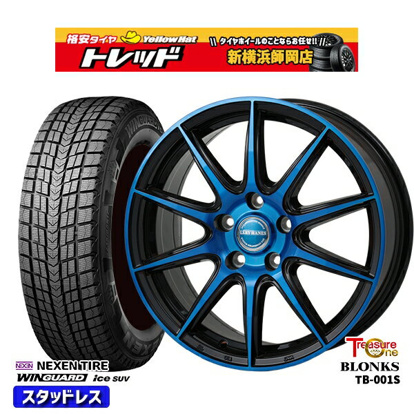 225/55R18 デリカD5 エクストレイル 2022〜2023年製 ネクセン ウィンガードアイス SUV レジャーワン ブロンクス TB001S ブルークリア 18インチ 7.0J 5H114.3 スタッドレスタイヤホイール4本セット