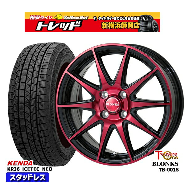 165/55R14 モコ ルークス 2025年製 ケンダ アイステックネオ KR36 レジャーワン ブロンクス TB001S BP/レッドクリア 14インチ 4.5J 4H100 新品 スタッドレス1台分4本セット