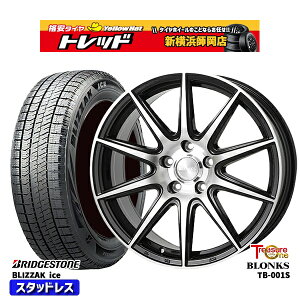 【取付対象】205/55R16 91S アクセラ リーフ 2022年製 ブリヂストン ブリザックアイス トレジャーワン ブロンクス TB001S ブラックポリッシュ 16インチ 6.5J 5穴 114.3 スタッドレスタイヤホイール4本セット 送料無料