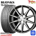 225/45R18 クラウン レヴォーグ 2025年製 ブリヂストン ブリザック WZ1 トレジャーワン ブロンクス TB001S BP 18インチ 8.0J 5H114.3 新品 スタッドレス1台分4本セット