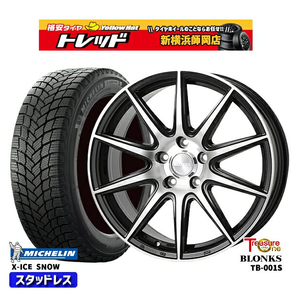 225/55R18 デリカD5 エクストレイル 2024〜2025年製 ミシュラン エックスアイススノー トレジャーワン ブロンクス TB001S BP 18インチ 7.0J 5H114.3 新品 スタッドレス1台分4本セット