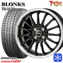 155/70R13 クリッパーリオ スクラムワゴン 2025年製 ブリヂストン ブリザック WZ1 トレジャーワン ブロンクス TB015F BK/RP 13インチ 4.0J 4H100 新品 スタッドレス1台分4本セット