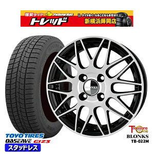 175/65R14 ヴィッツ デミオ 2024〜2025年製 トーヨー オブザーブ ギズ3 トレジャーワン ブロンクス TB022M BP 14インチ 5.5J 4H100 新品 スタッドレス1台分4本セット