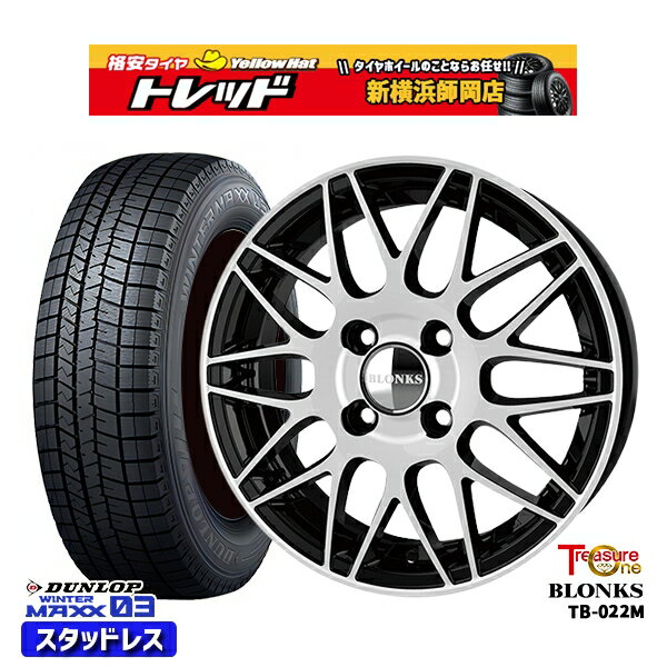 155/65R14 N-BOX タント 2023〜2024年製 ダンロップ ウィンターマックス WM03 トレジャーワン ブロンクス TB022M ブラックポリッシュ 14インチ 4.5J 4H100 スタッドレスタイヤホイール4本セット