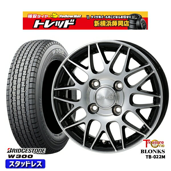 145/80R12 80/78N 2024〜2025年製 ブリヂストン W300 トレジャーワン ブロンクス TB022M BP 12インチ 4.0J 4H100 新品 スタッドレス1台分4本セット