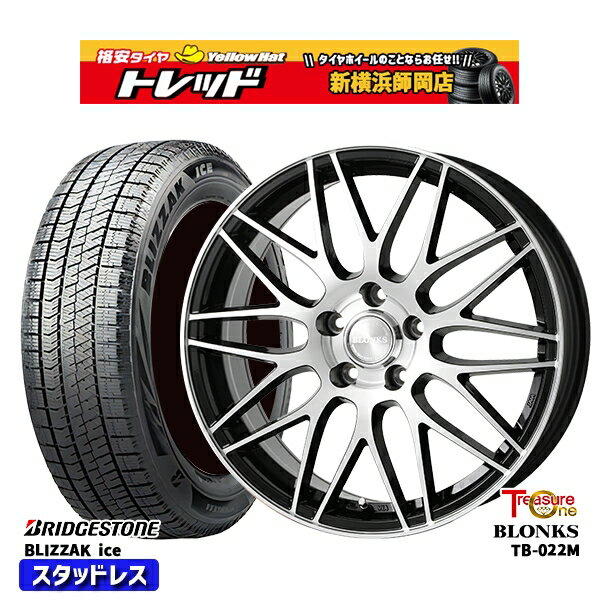 225/50R17 アテンザスポーツ エスティマ 2021〜2022年製 ブリヂストン ブリザックアイス トレジャーワン ブロンクス TB022M BP 17インチ 7.0J 5H114.3 新品 スタッドレス1台分4本セット