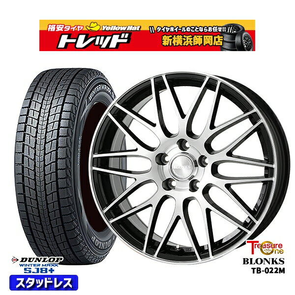 235/60R18 レクサスRX 2022〜2023年製 ダンロップ ウィンターマックス SJ8+ トレジャーワン ブロンクス TB022M ブラックポリッシュ 18インチ 7.5J 5H114.3 スタッドレスタイヤホイール4本セット