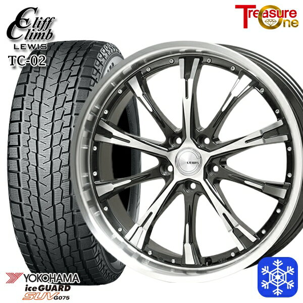 225/60R17 アルファード ヴェルファイア 2022〜2023年製 ヨコハマ アイスガードSUV G075 トレジャーワン クリフクライムルイス TC02 17インチ 7.0J 5H114.3 スタッドレスタイヤホイール4本セット