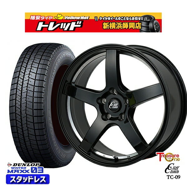 225/55R18 デリカD5 エクストレイル 2023〜2024年製 ダンロップ ウィンターマックス WM03 トレジャーワン クリフクライム TC09 BK 18インチ 7.0J 5H114.3 スタッドレスタイヤホイール4本セット