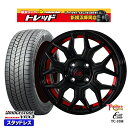 175/55R15 タンク ルーミー 2024〜2025年製 ブリヂストン ブリザック VRX3 トレジャーワン クリフクライム TC10M BK/レッド 15インチ 5.5J 4H100 新品 スタッドレス1台分4本セット