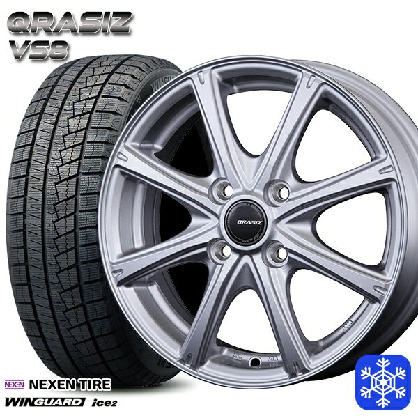 【取付対象】155/65R14 N-BOX タント 2023年製 ネクセン WINGUARD ice2 KOSEI クレイシズ VS8 シルバー 14インチ 4.5J 4穴 100 スタッドレスタイヤホイール4本セット 送料無料