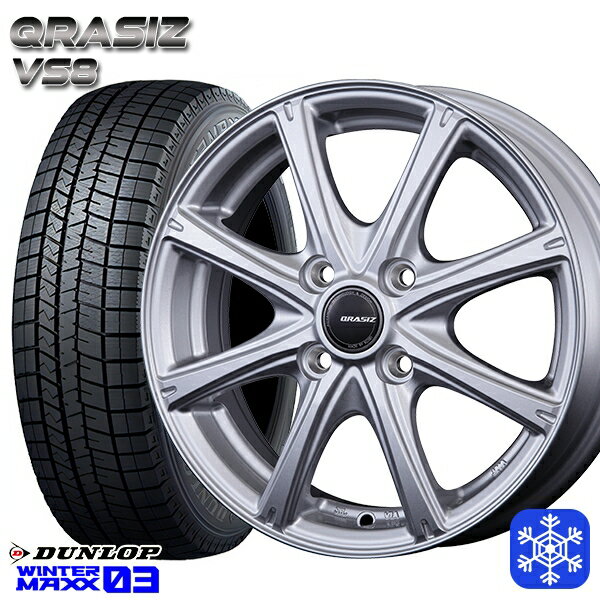 【取付対象】165/55R14 モコ ルークス 2022〜2023年製 ダンロップ ウィンターマックス WM03 KOSEI クレイシズ VS8 シルバー 14インチ 4.5J 4穴 100 スタッドレスタイヤホイール4本セット 送料無料